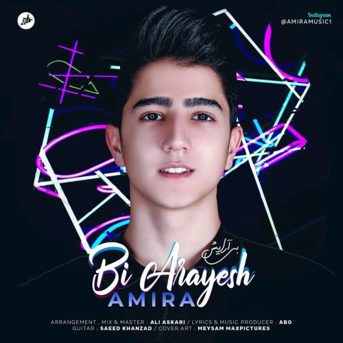 دانلود آهنگ بی آرایش امیرا